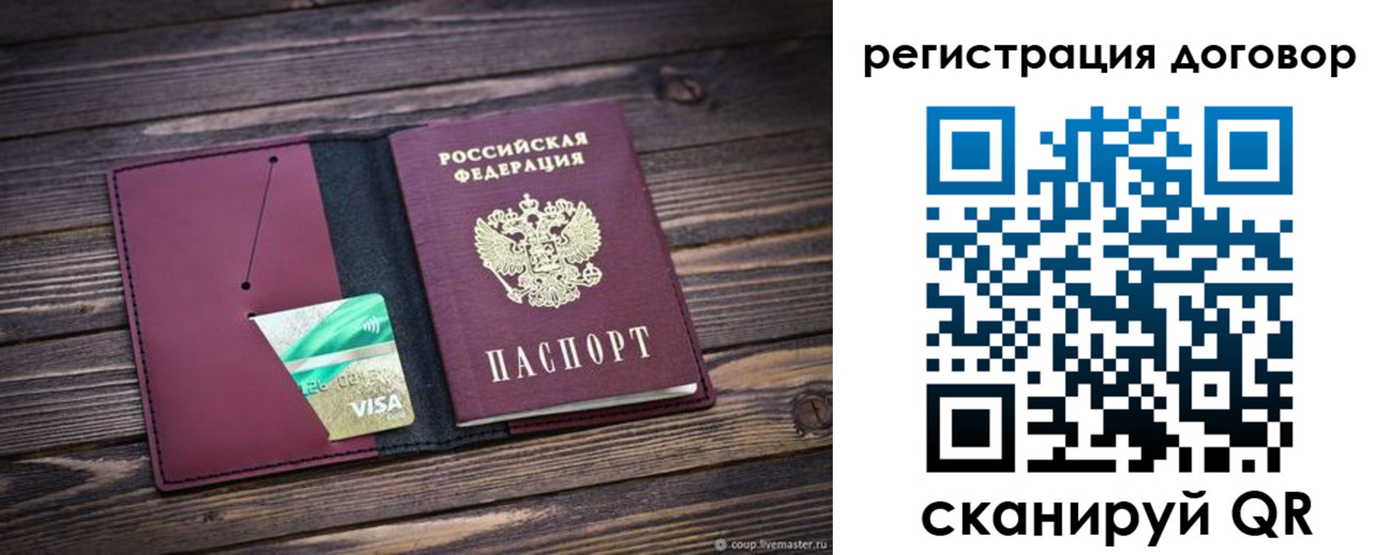временная регистрация адрес в Кызыле