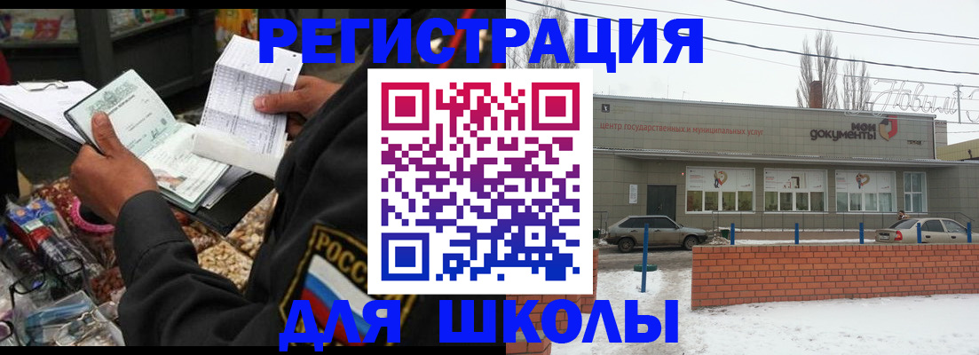 временная регистрация надежно в Кызыле