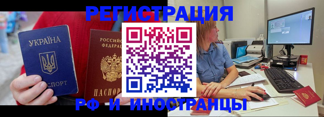 прописка законно в Кызыле
