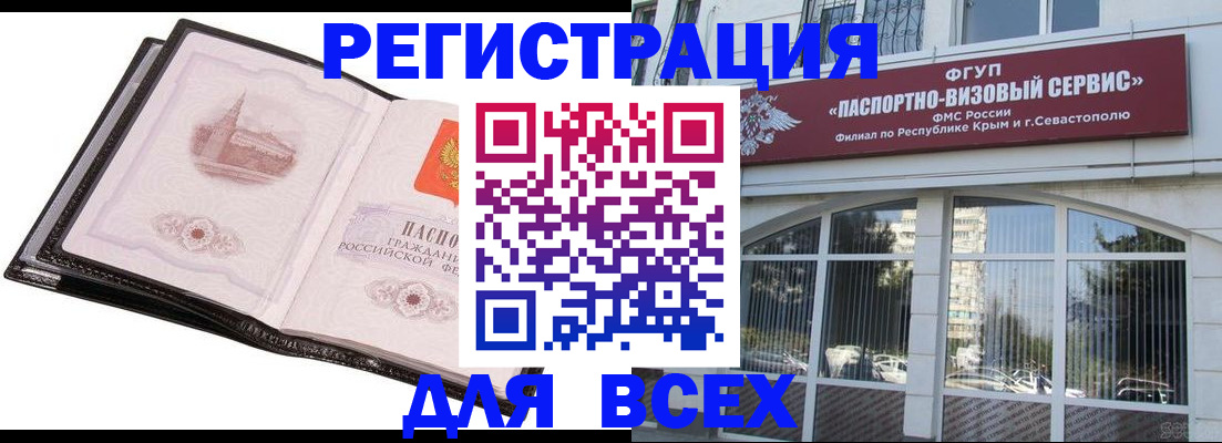 временная регистрация недорого в Кызыле