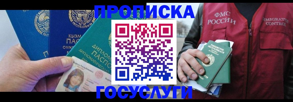 прописка поиск в Кызыле