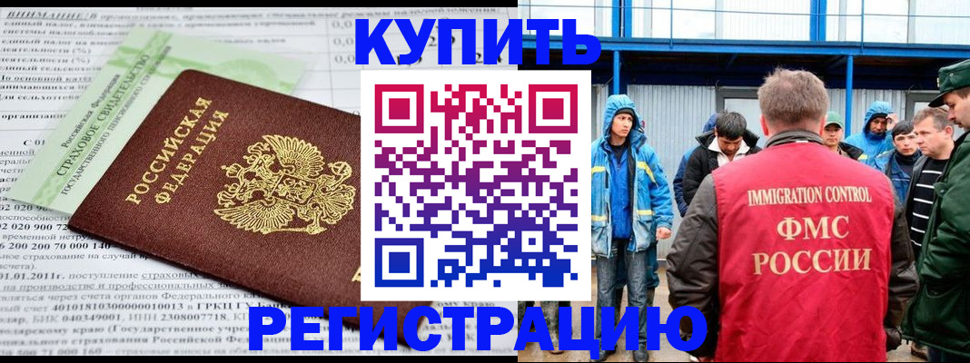 временная регистрация для школы в Кызыле