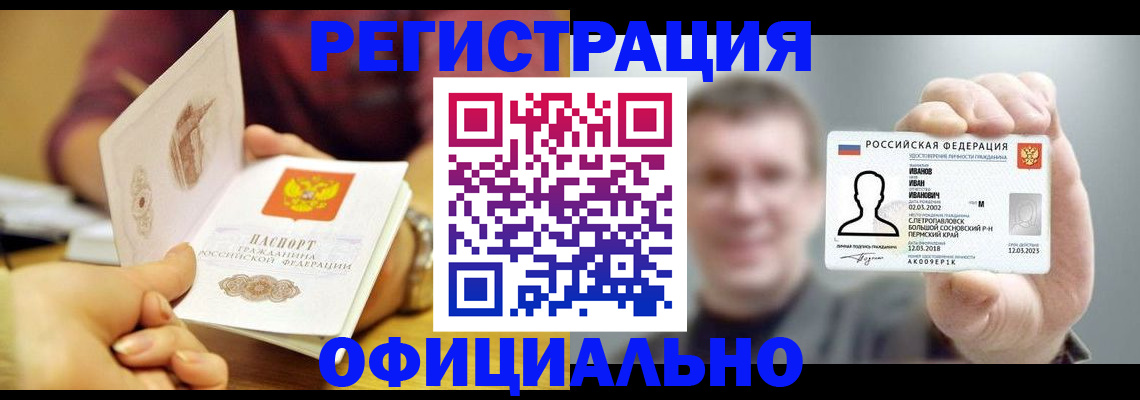 где прописаться в Кызыле