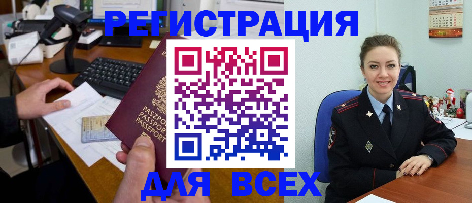 временная регистрация 2025 в Кызыле