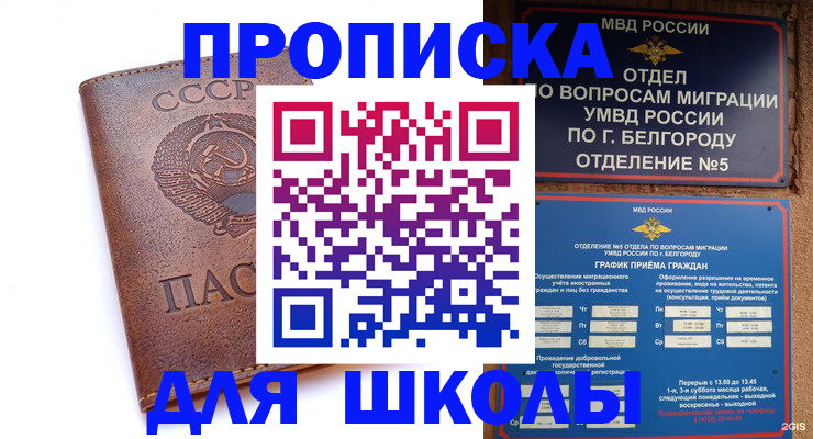 прописка для кредита в Кызыле