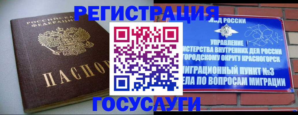 временная прописка в Кызыле